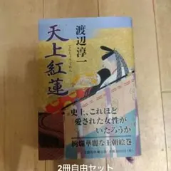 誰か : 長編推理小説 - メルカリ