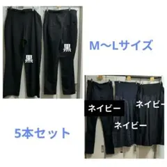 ユニクロ　無印良品 イオン 西松屋 マタニティパンツ　 M〜Lサイズ