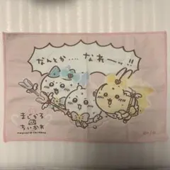 超まじかる ちいかわ うさぎ ハチワレ ハンカチタオル