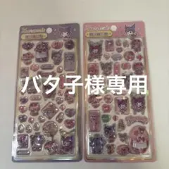 海外正規品　マイメロ　クロミ　2枚セット