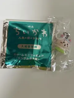 映画ちいかわ 入場特典 古本屋 カニちゃん めじるしのサムネイル