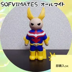 ヒロアカ SOFVIMATES エンデヴァー オールマイト 2点セット - メルカリ