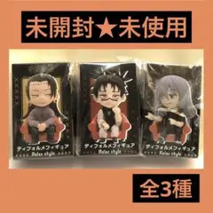 呪術廻戦 ディフォルメフィギュア 脹相　夏油傑　真人 【未開封】