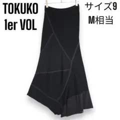 美品 TOKUKO 1er Vol 変形 ドッキング ロング スカート シルク混のサムネイル