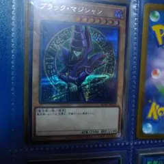 ダンジョンダイスモンスターズ ブラックマジシャン パンドラ仕様
