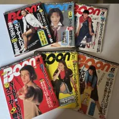 ブーン雑誌【１０冊】 ブーン雑誌【10冊】 - メルカリ