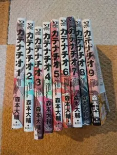 カテナチオ 1〜9巻 全巻セット - メルカリ