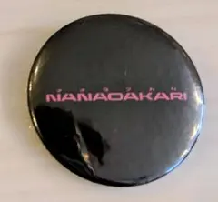ミナホ缶バッジ ナナヲアカリ