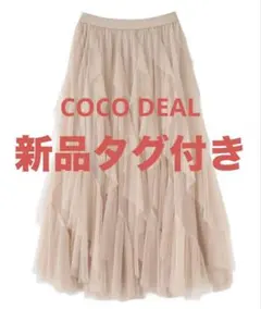 完売品 COCODEAL チュールエスカルゴフリルフレアスカート ピンク
