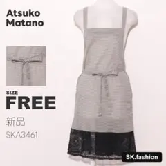 新品 Atsuko Matano エプロン 膝丈　ボーダー柄　裾レース　前結びのサムネイル