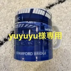 【yuyuyu様専用】チェルシーFC スタンフォード・ブリッジ マグカップ