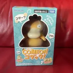 ポケモン COMEON コダック