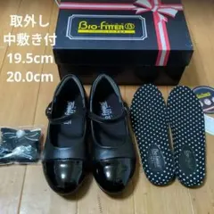 Bio-Fitter 黒 フォーマルシューズ 19.5cm 20.0cm