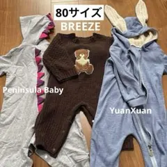 まとめ売り　サイズ80 ベビー 長袖　ロンパース　男 boy