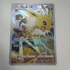 サンダース CHR 193/184 ポケモンカードのサムネイル