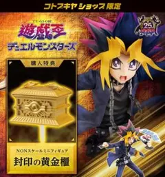 ARTFX J　遊戯王　武藤遊戯　熱き決闘者たち　フィギュア　コトブキヤ特典付き