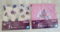 一番くじ ワンピース メモリーオブヒロインズ F賞 巾着ポーチ 2点