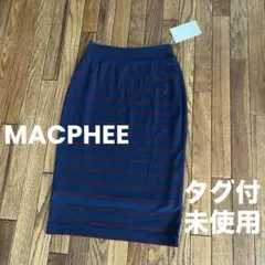 MACPHEE トゥモローランド　タグ付き未使用　スカート