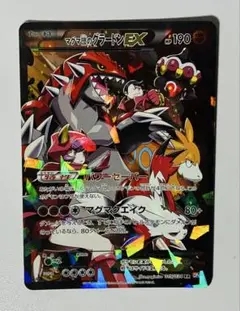 マグマ団のグラードンex　アクア団のカイオーガex　セット マグマ団のグラードンEX アクア団のカイオーガEX RR CP1 2枚