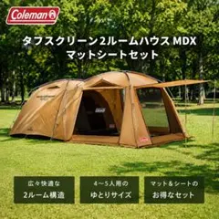 2026年最新】コールマン タフスクリーン ポールの人気アイテム - メルカリ