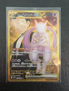 2026年最新】ミュウツーEX URの人気アイテム - メルカリ