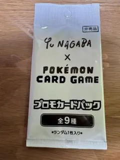 신품 미개봉 ポケカ 長場雄 YU NAGABA プロモ 미개봉 パック