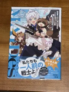 ＭＡＩＤｅｓーメイデスーメイド　2