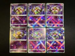 かがやくフーディン 6枚 まとめ売り