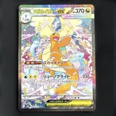 2026年最新】メガカイリューex sarの人気アイテム - メルカリ