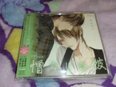 2025年最新】美しい彼 凪良ゆう cdの人気アイテム - メルカリ
