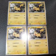 ピカチュウ　スタートデッキ100　ノーマル仕様 225/742