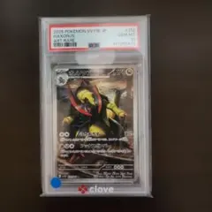 PSA10 オノノクス AR ポケモンカード - メルカリ