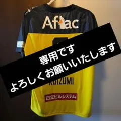 柏レイソル　小泉佳穂選手　8番 オーセンティックユニフォーム　 ２XOサイズのサムネイル