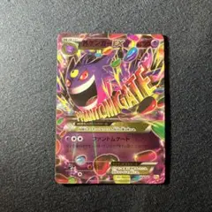 mゲンガーex cp4
