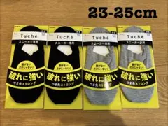 GUNZE Tuché スニーカー専用　23-25cm ×4足 黒　グレー