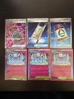 ポケモンカード　SRグッズ3枚　ACE3枚
