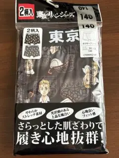 東京リベンジャーズ ボクサーパンツ 140サイズ 2枚入②