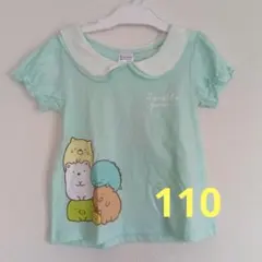 ☆タグ付未使用☆すみっコぐらし Tシャツ 110サイズ ミントグリーン