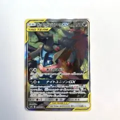 2025年最新】ゲッコウガ&ゾロアークgx saの人気アイテム - メルカリ