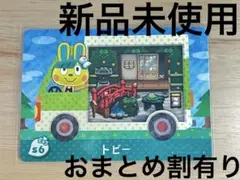 どうぶつの森 amiiboカード 第2弾おまわりさんA・B・まいこ