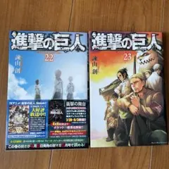 進撃の巨人 32巻 33巻 2冊セット - メルカリ