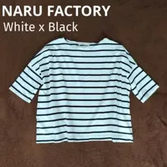 ♥ナルファクトリー ボーダーTシャツ ホワイトxブラックのサムネイル