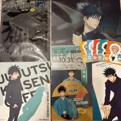 呪術廻戦　伏黒恵　クリアファイル、ポスカなどグッズまとめセット