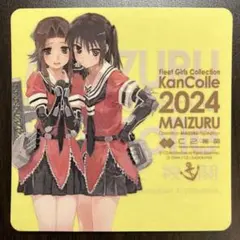 艦隊これくしょん　艦これ　シール　新春　6枚セット 2026年最新】艦隊これくしょん シールの人気アイテム - メルカリ