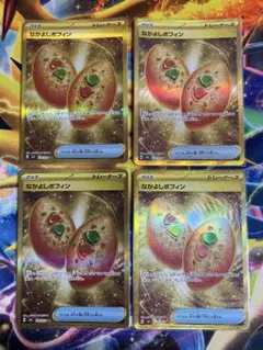 なかよしポフィン UR 4枚セット ポケモンカード - メルカリ