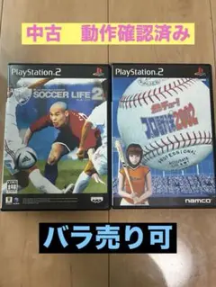 【中古】PS2 サッカーライフ2、熱チュー！プロ野球2002