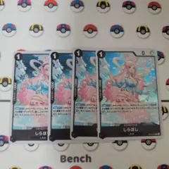 ワンピースカード　しらほし　4枚セット