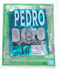 ONE PIECE ベースショップ アクリルブロックチャーム ペドロ