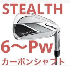 2026年最新】ステルス5番アイアンの人気アイテム - メルカリ
