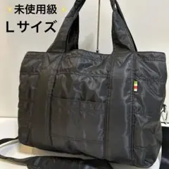 未使用✨アンコール Annekor マザーズバッグ Ｌサイズ 黒ナイロン 大容量